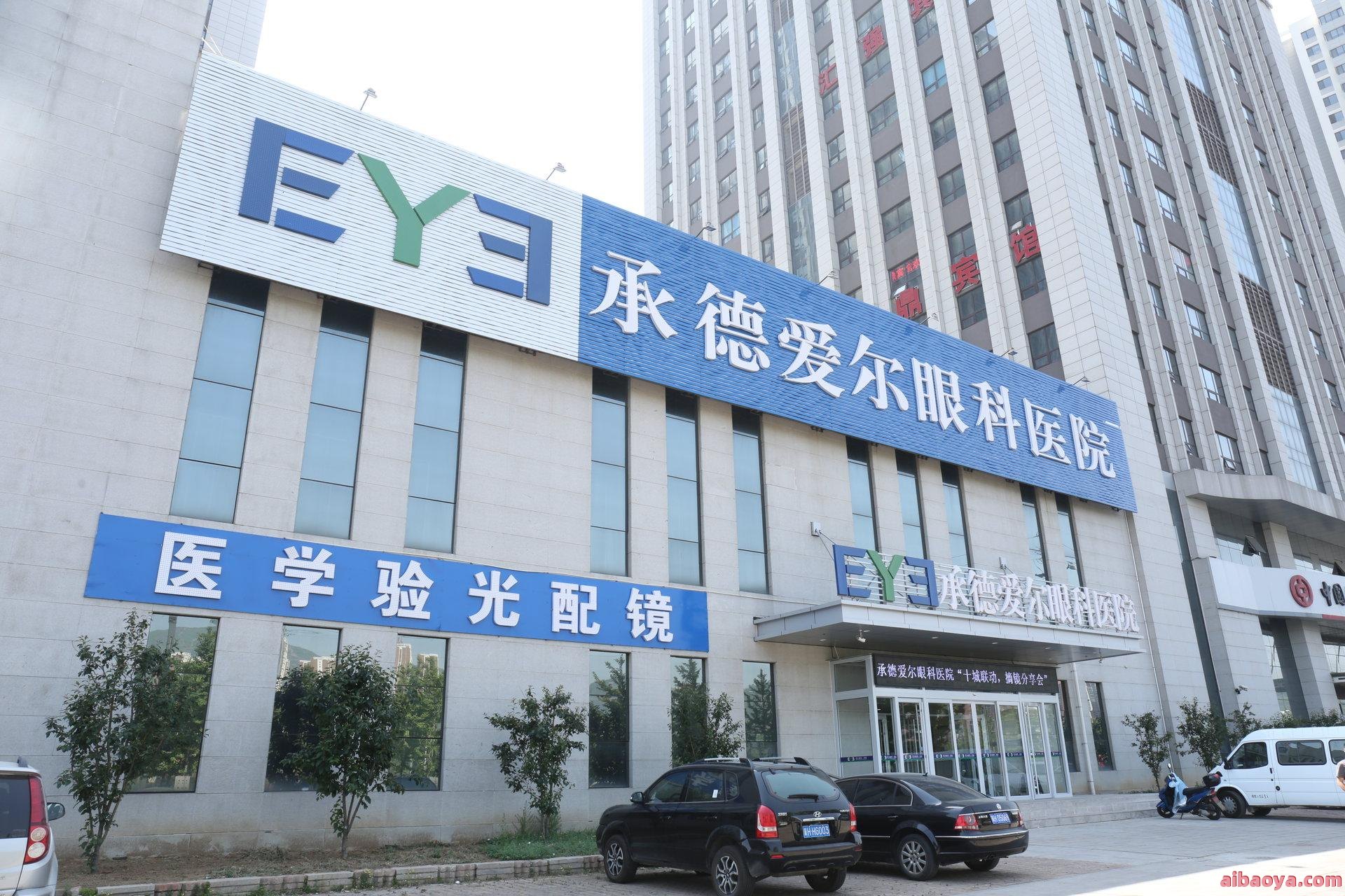 承德市中心医院官网是什么_简介_专家挂号