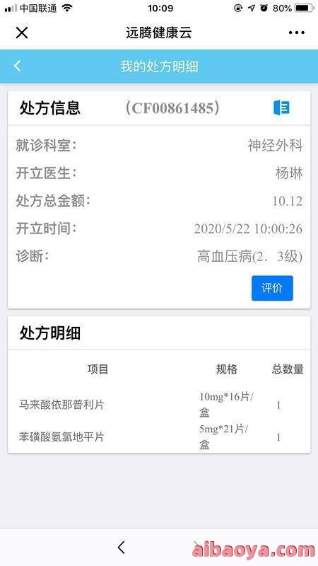 礼县中医医院医生预约挂号_出诊时间