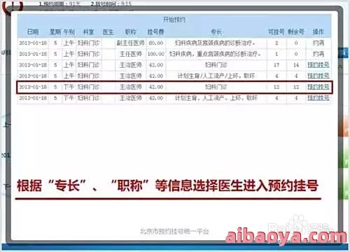 义乌市精神病院医生预约挂号_出诊时间