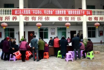 通江县人民医院医生预约挂号_出诊时间