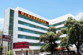 郑州牛皮癣医院_地址_电话_专家挂号