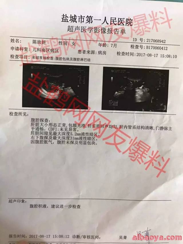 盐城市城南医院医生预约挂号_出诊时间