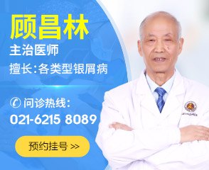 上海江城牛皮癣医院医生预约挂号_出诊时间