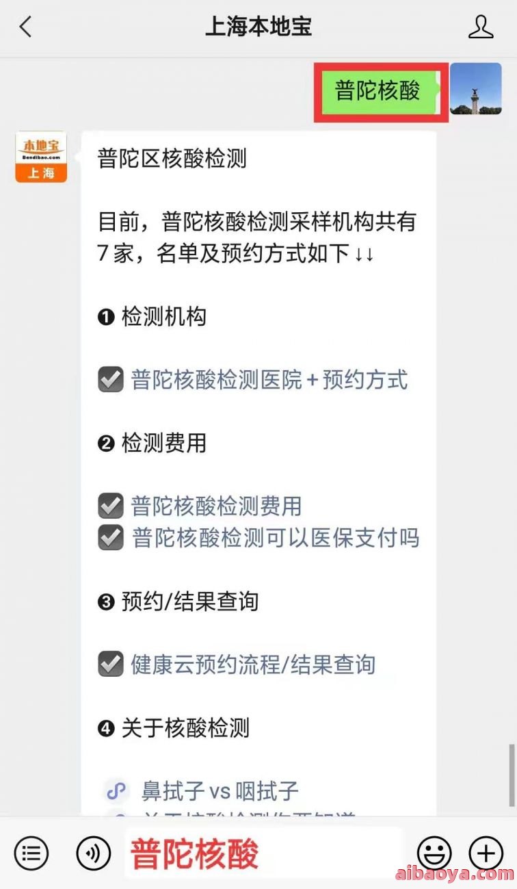 上海市普陀区利群医院官网是什么_简介_专家挂号