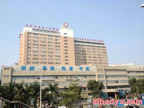 东莞东华医院官网是什么_简介_专家挂号 东莞东华医院官网是什么_简介_专家挂号