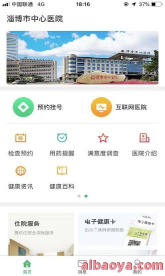 邢台市中医院官网是什么_简介_专家挂号