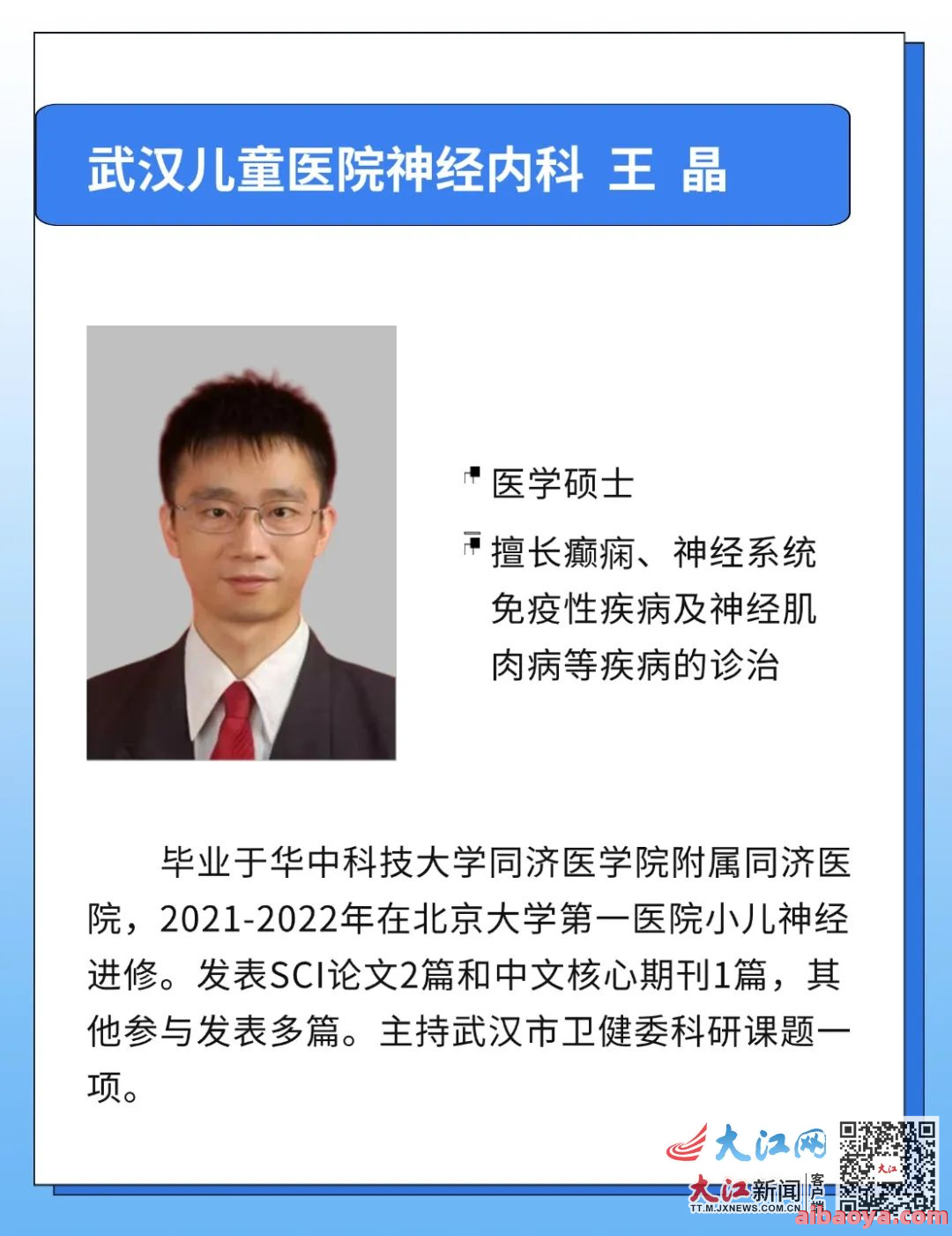 九江市妇幼保健院医生预约挂号_出诊时间