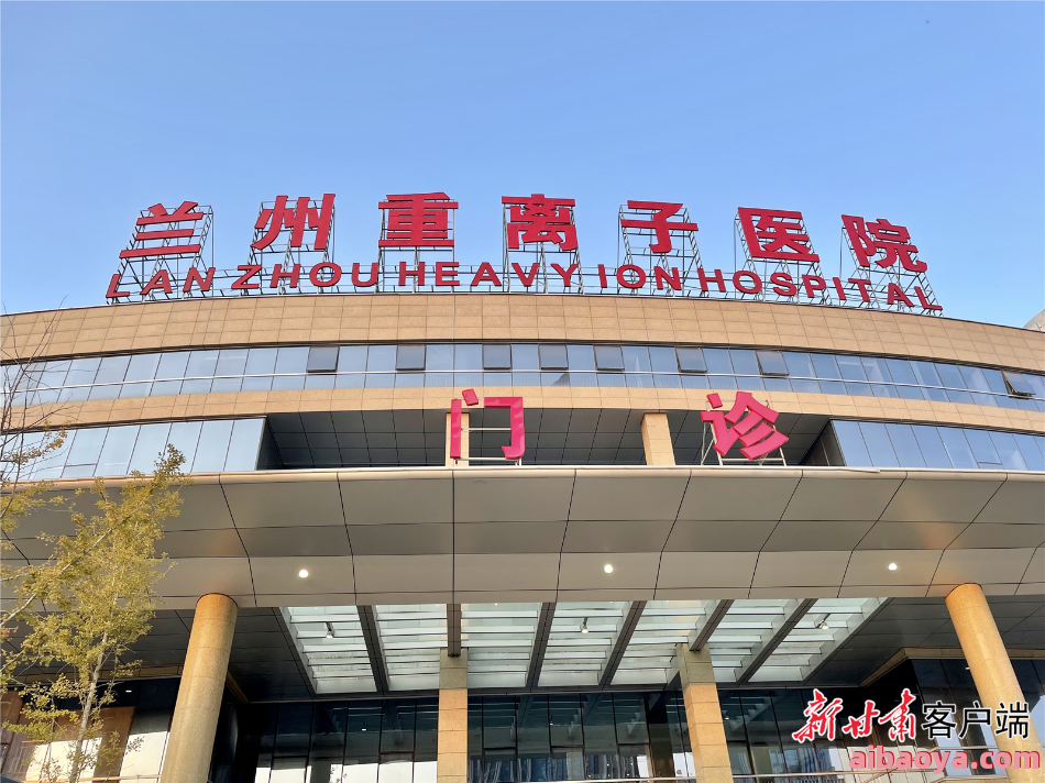 兰州市第二人民医院_地址_电话_专家挂号