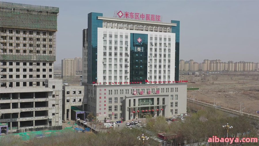 乌鲁木齐米东区人民医院官网是什么_简介_专家挂号