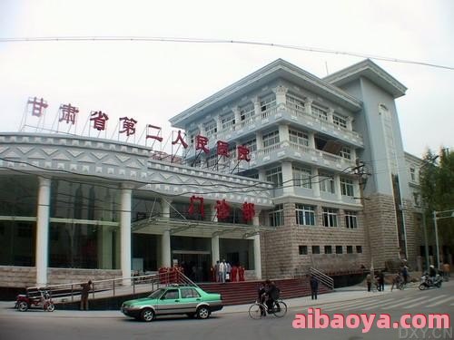 甘肃省第三人民医院官网是什么_简介_专家挂号
