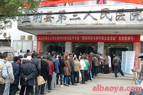 荆州市第三人民医院_地址_电话_专家挂号