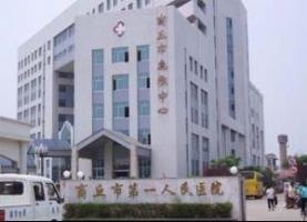 内丘县人民医院_地址_电话_专家