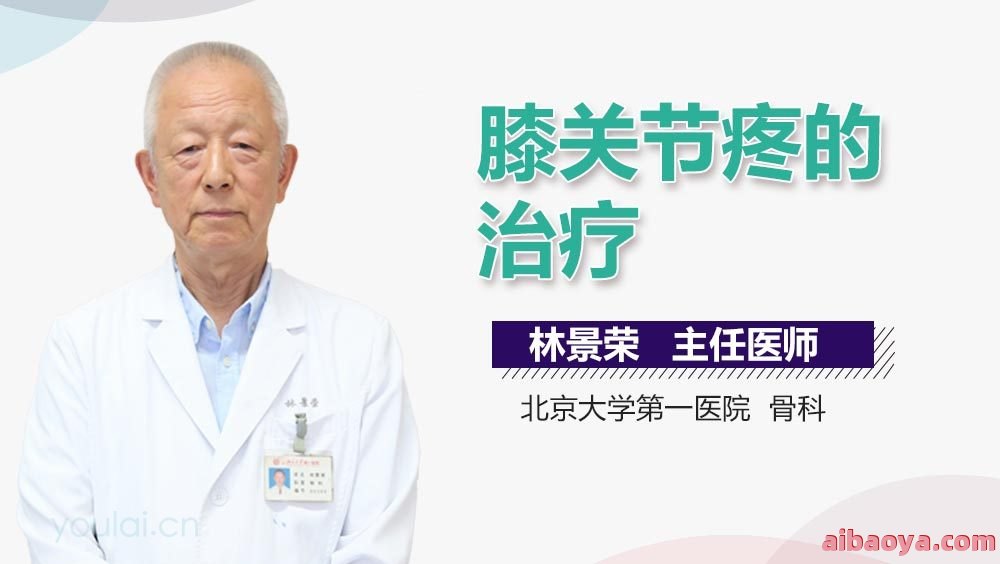 北京骨科医院医生预约挂号_出诊时间