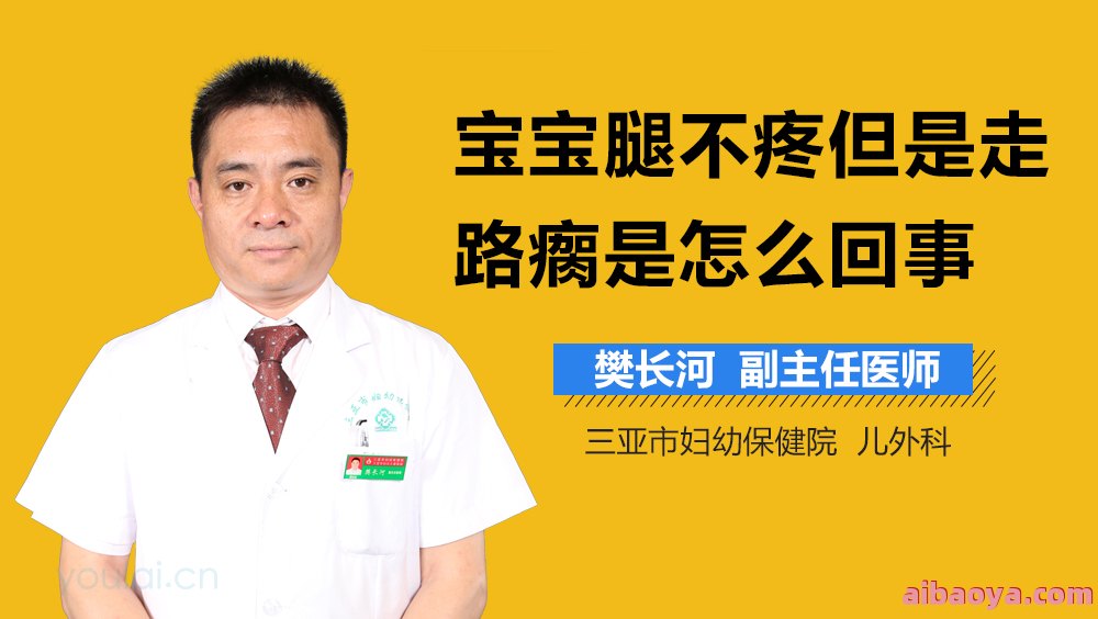 浠水县妇幼保健院医生预约挂号_出诊时间