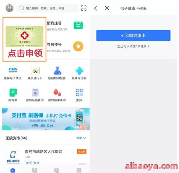 青岛妇科医院医生预约挂号_出诊时间