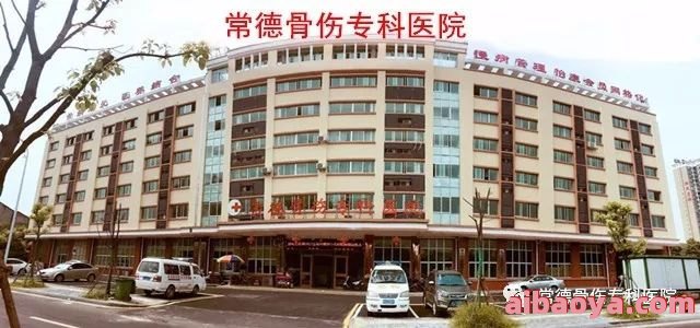 漳州骨伤专科医院_地址_电话_专家挂号