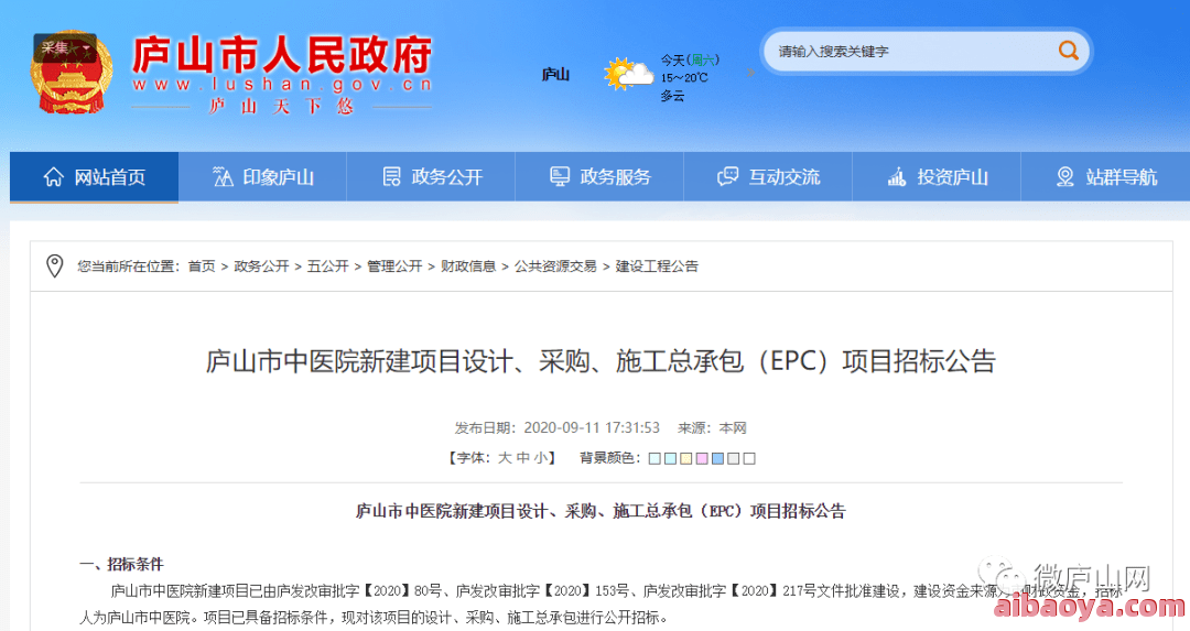 万安县中医院官网是什么_简介_专家挂号