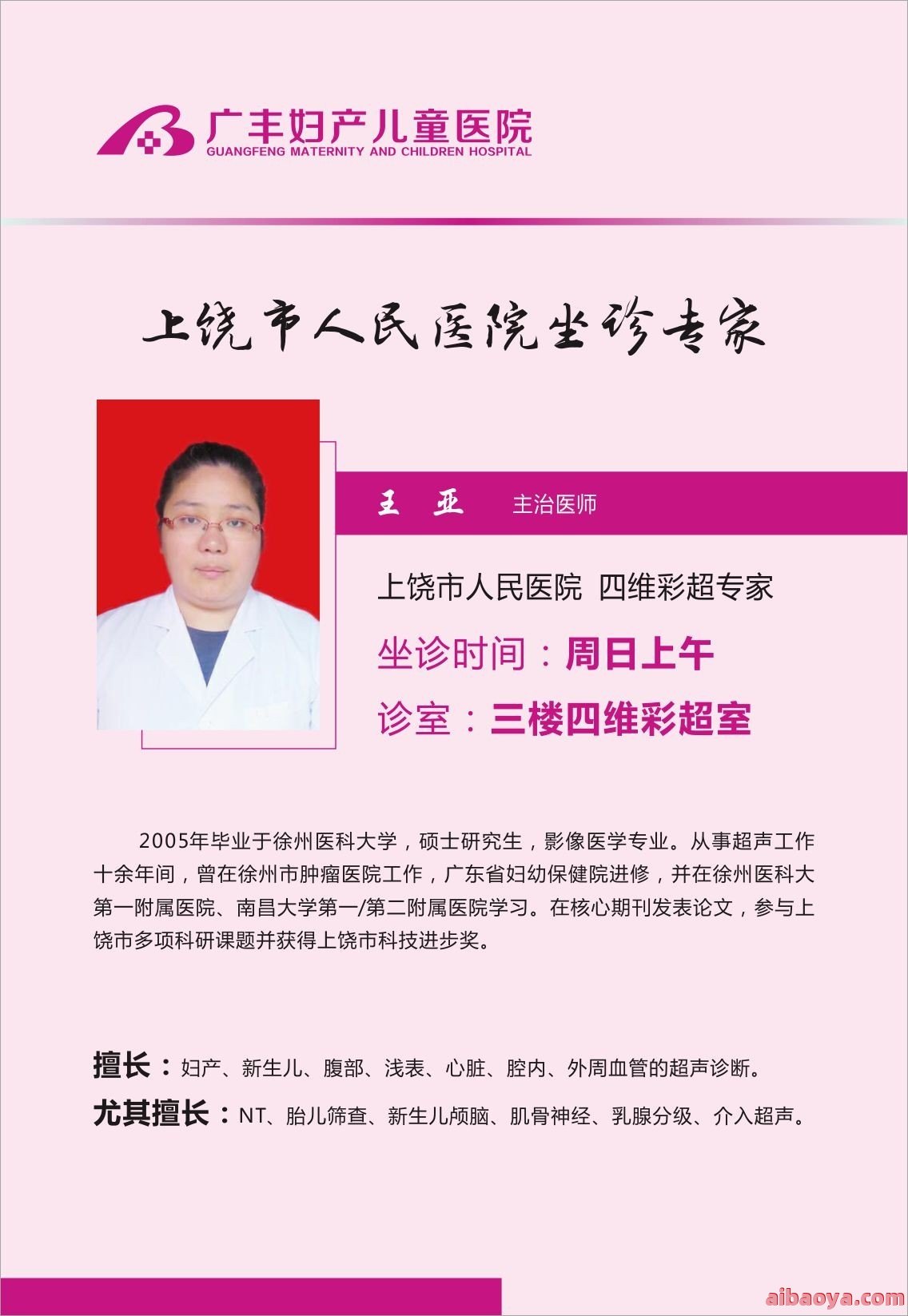 上饶县人民医院官网是什么_简介_专家挂号