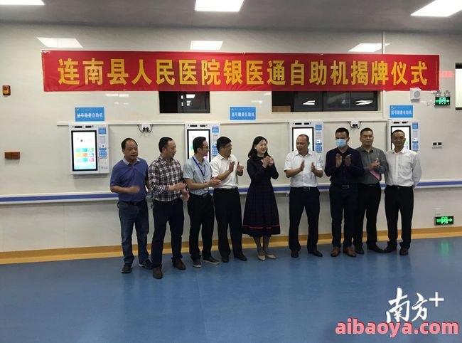 连南县人民医院官网是什么_简介_专家挂号