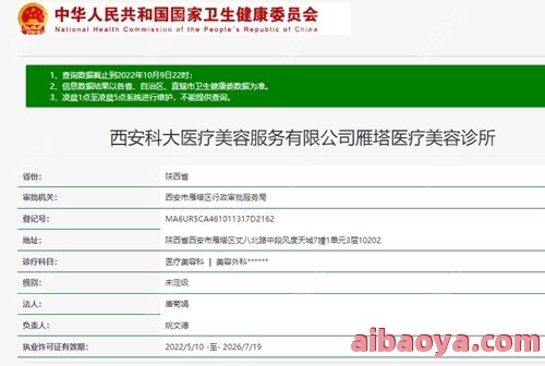 西安植发医院医生预约挂号_出诊时间