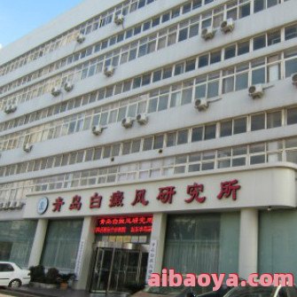 嘉峪关白癜风医院官网是什么_简介_专家挂号