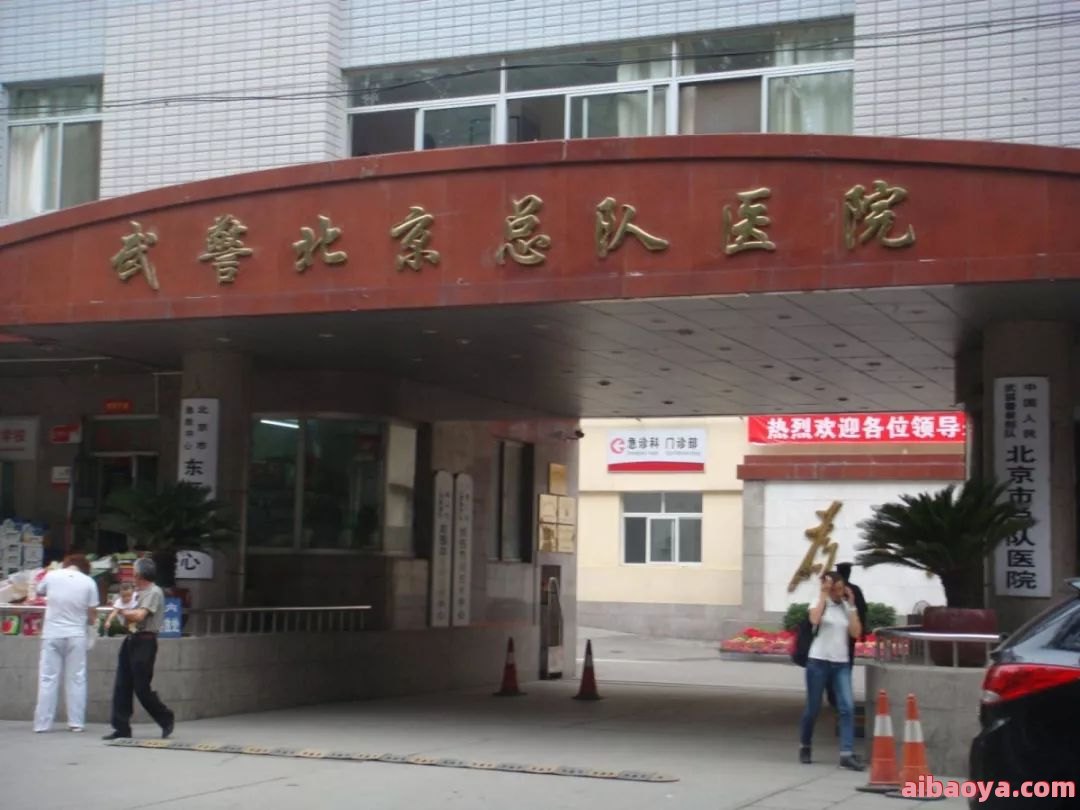 重庆武警总队医院_地址_电话_专家挂号