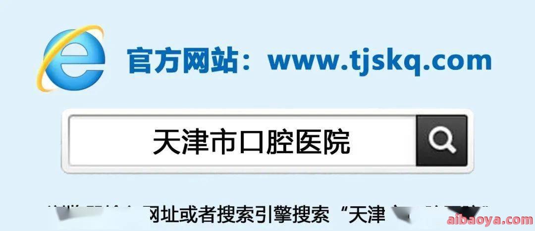 天津市中诺口腔医院医生预约挂号_出诊时间