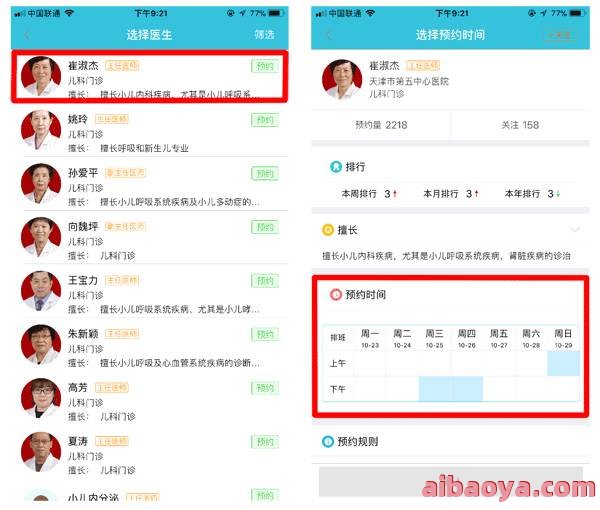 中信中心医院医生预约挂号_出诊时间 中信中心医院医生预约挂号_出诊时间