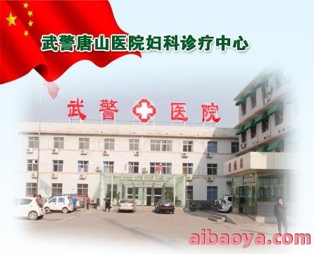 南京武警总队医院_地址_电话_专家挂号