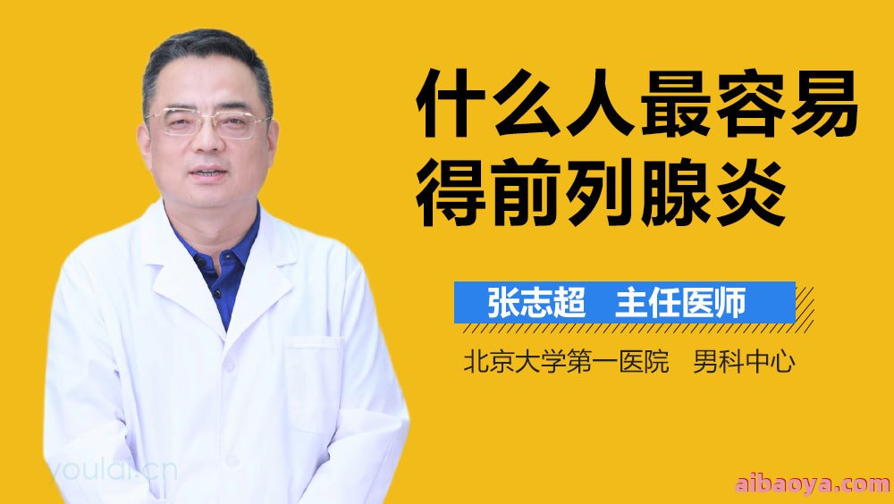 北京男性专科医院医生预约挂号_出诊时间