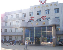 双鸭山林业局职工医院官网是什么_简介_专家挂号
