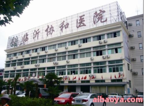 唐山协和医院官网是什么_简介_专家挂号
