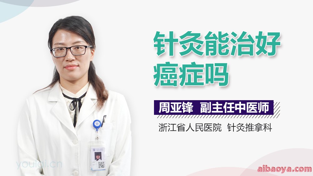 中医科学院针灸医院官网是什么_简介_专家挂号