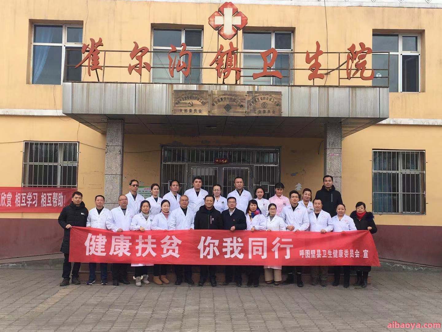 呼图壁县人民医院医生预约挂号_出诊时间