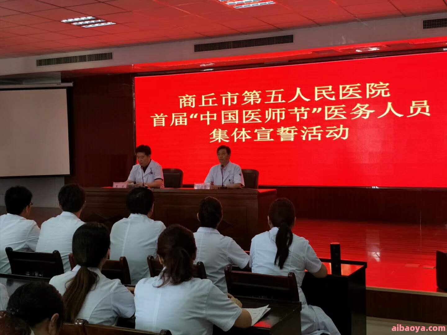 商丘市第五人民医院医生预约挂号_出诊时间