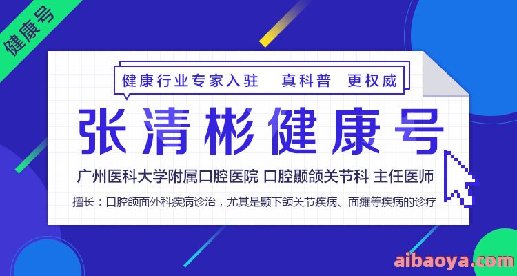 广州市口腔医院医生预约挂号_出诊时间