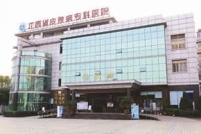 西安皮肤病医院_地址_电话_专家