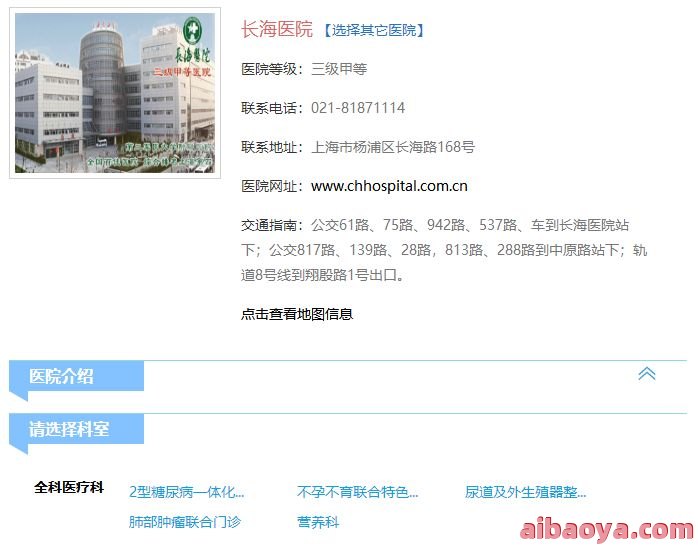 卢湾区中心医院医生预约挂号_出诊时间