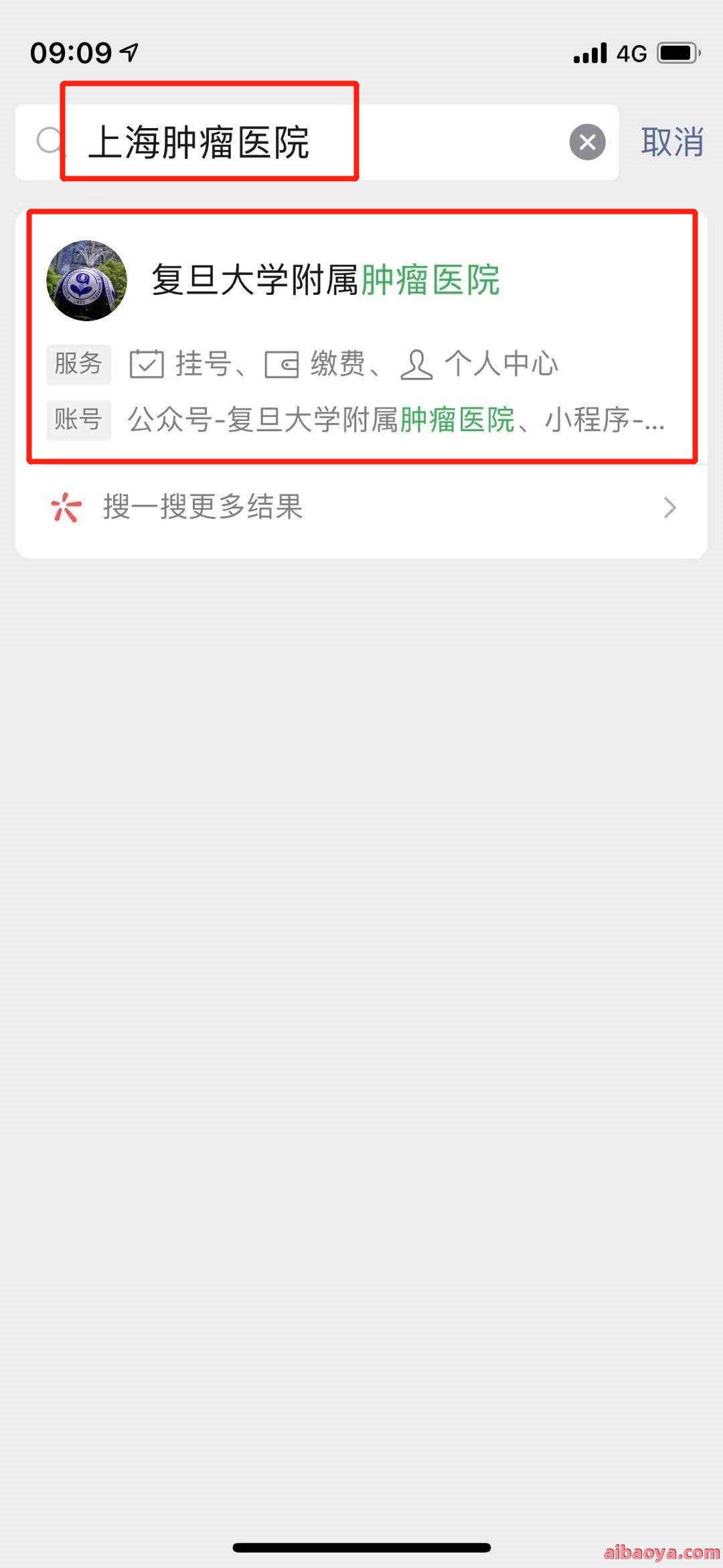 上海肿瘤医院医生预约挂号_出诊时间