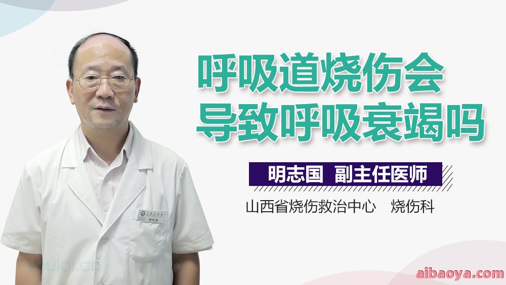 山西省烧伤救治中心官网是什么_简介_专家挂号