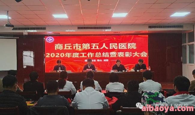 商丘市第五人民医院官网是什么_简介_专家挂号