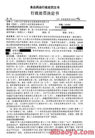 太原九州皮肤病医院医生预约挂号_出诊时间