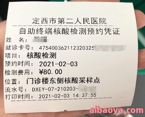 定西市第二人民医院官网是什么_简介_专家挂号