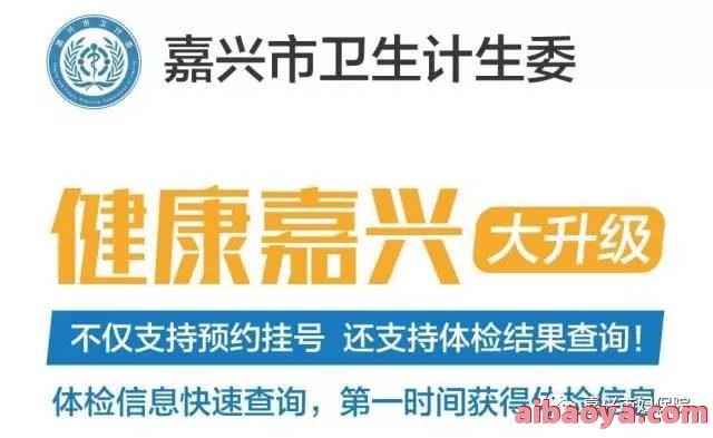 建德市第二人民医院医生预约挂号_出诊时间