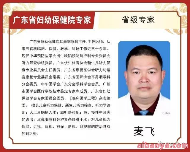 广东省妇幼保健院官网是什么_简介_专家挂号