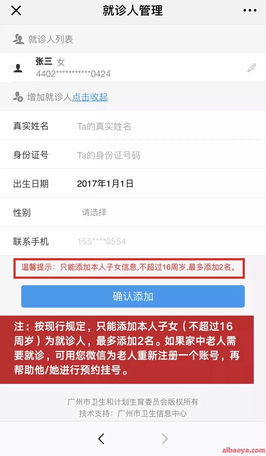 广州疾病医院医生预约挂号_出诊时间
