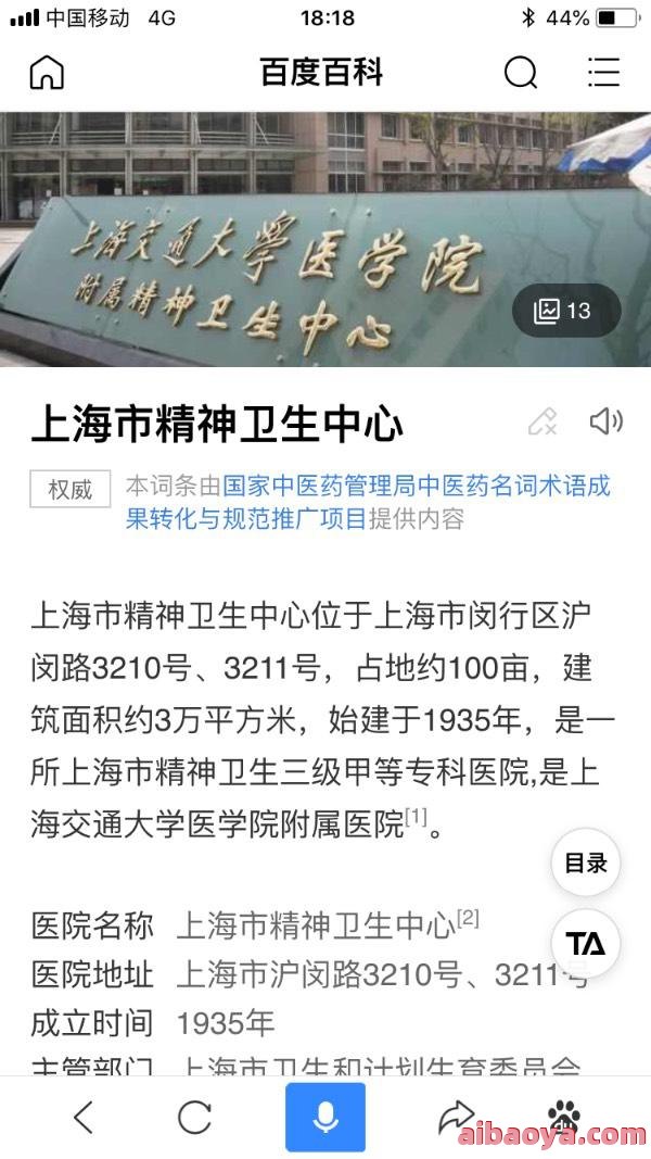 徐汇区精神卫生中心官网是什么_简介_专家挂号