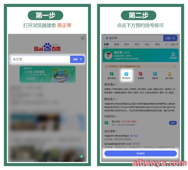 南京皮肤医院医生预约挂号_出诊时间