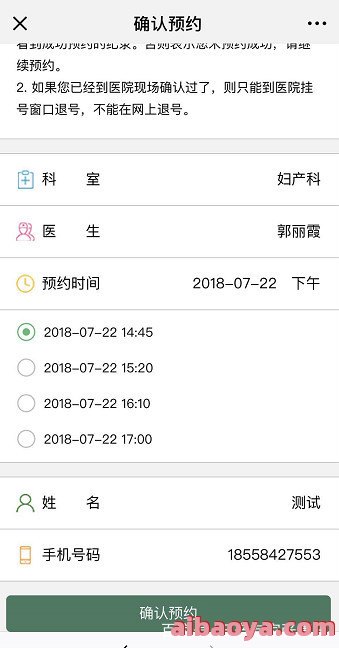 南宁妇科医院医生预约挂号_出诊时间