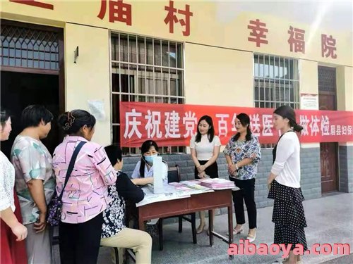宝鸡市眉县妇幼保健院官网是什么_简介_专家挂号